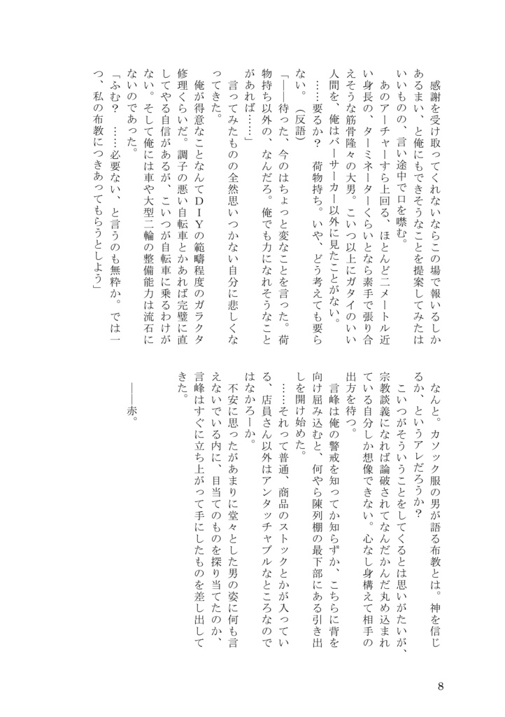 Fragment 本体(+番外編ペーパー)