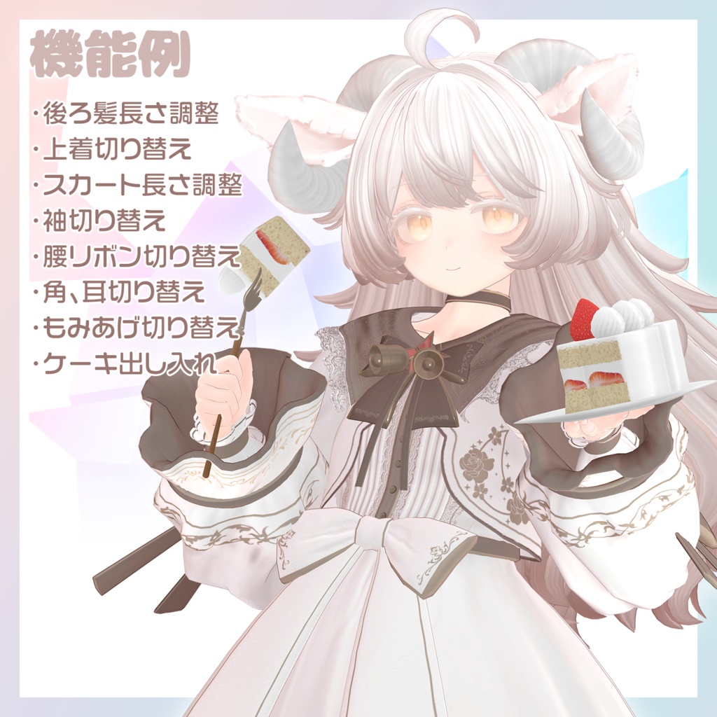 【3Dモデル】「メフィー -Mephie-」