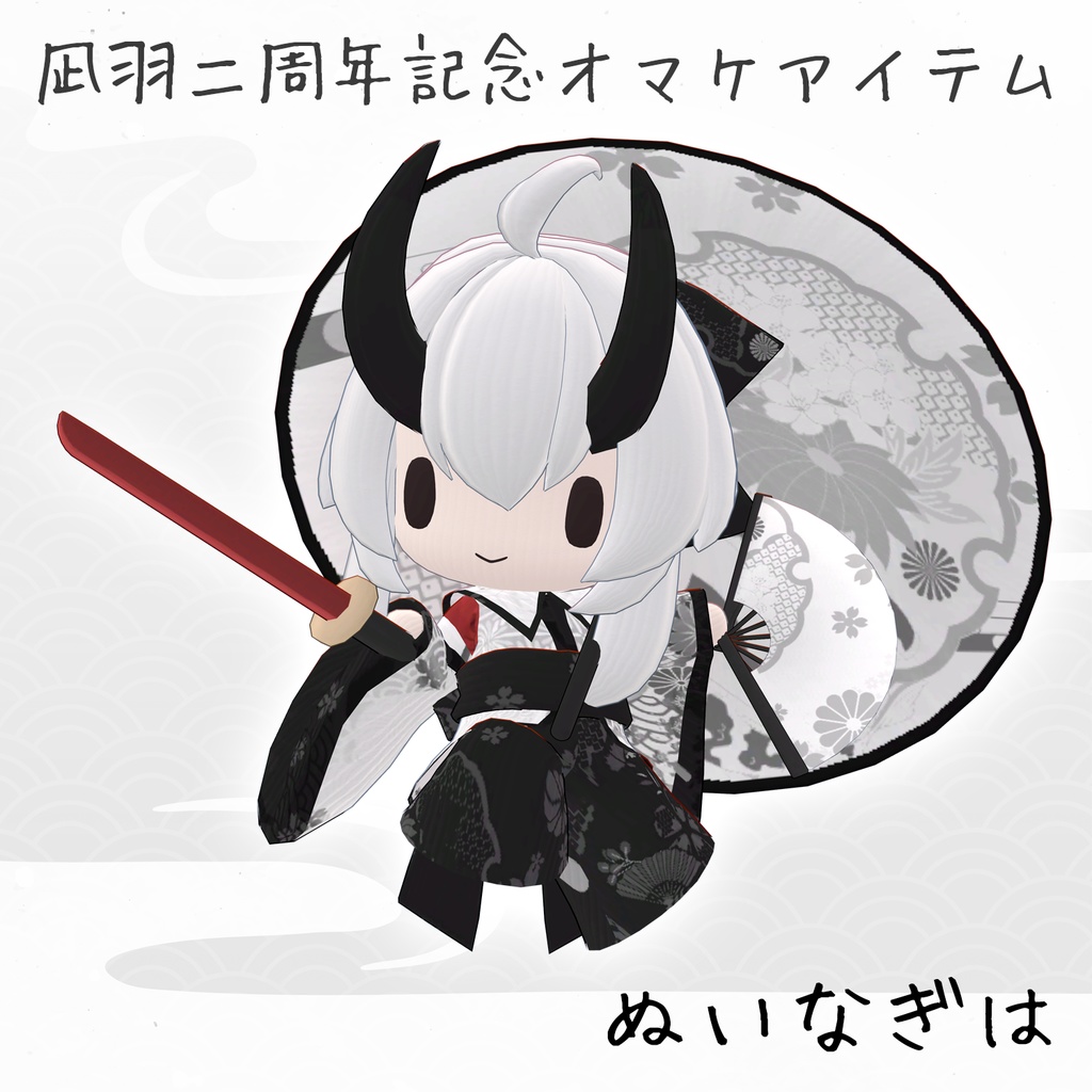 【3Dモデル】「凪羽 -Nagiha-」