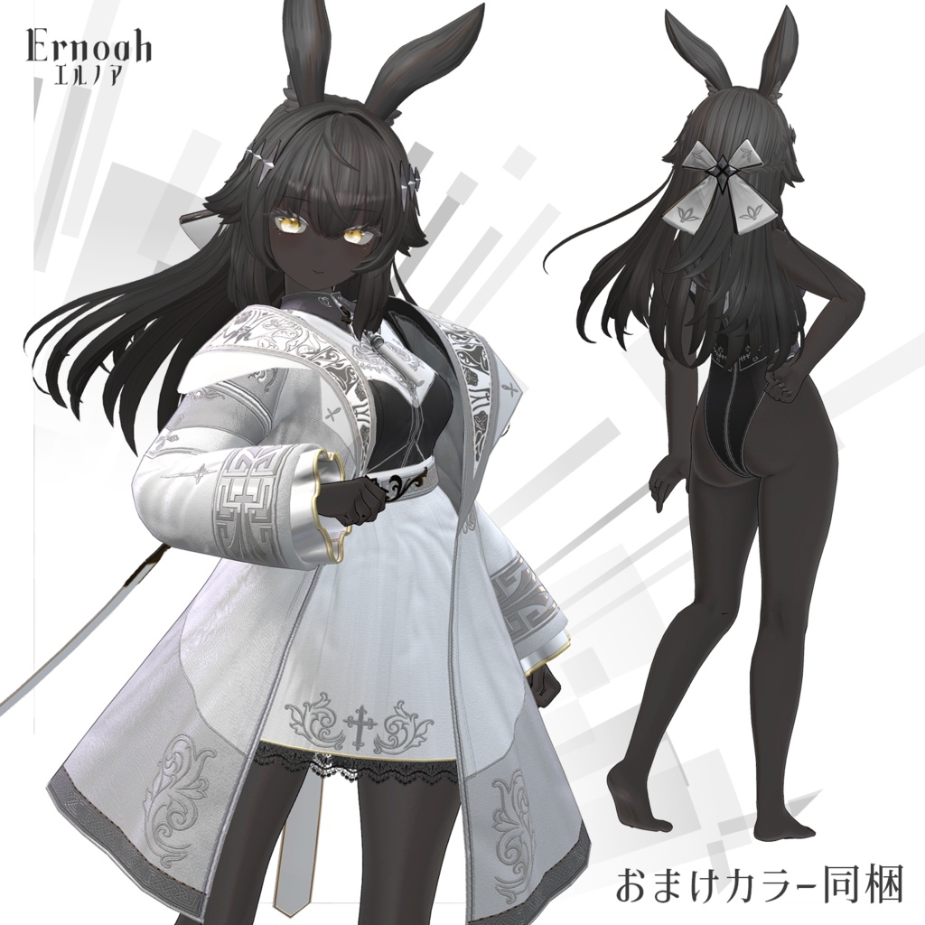 【3Dモデル】「エルノア -Ernoah-」