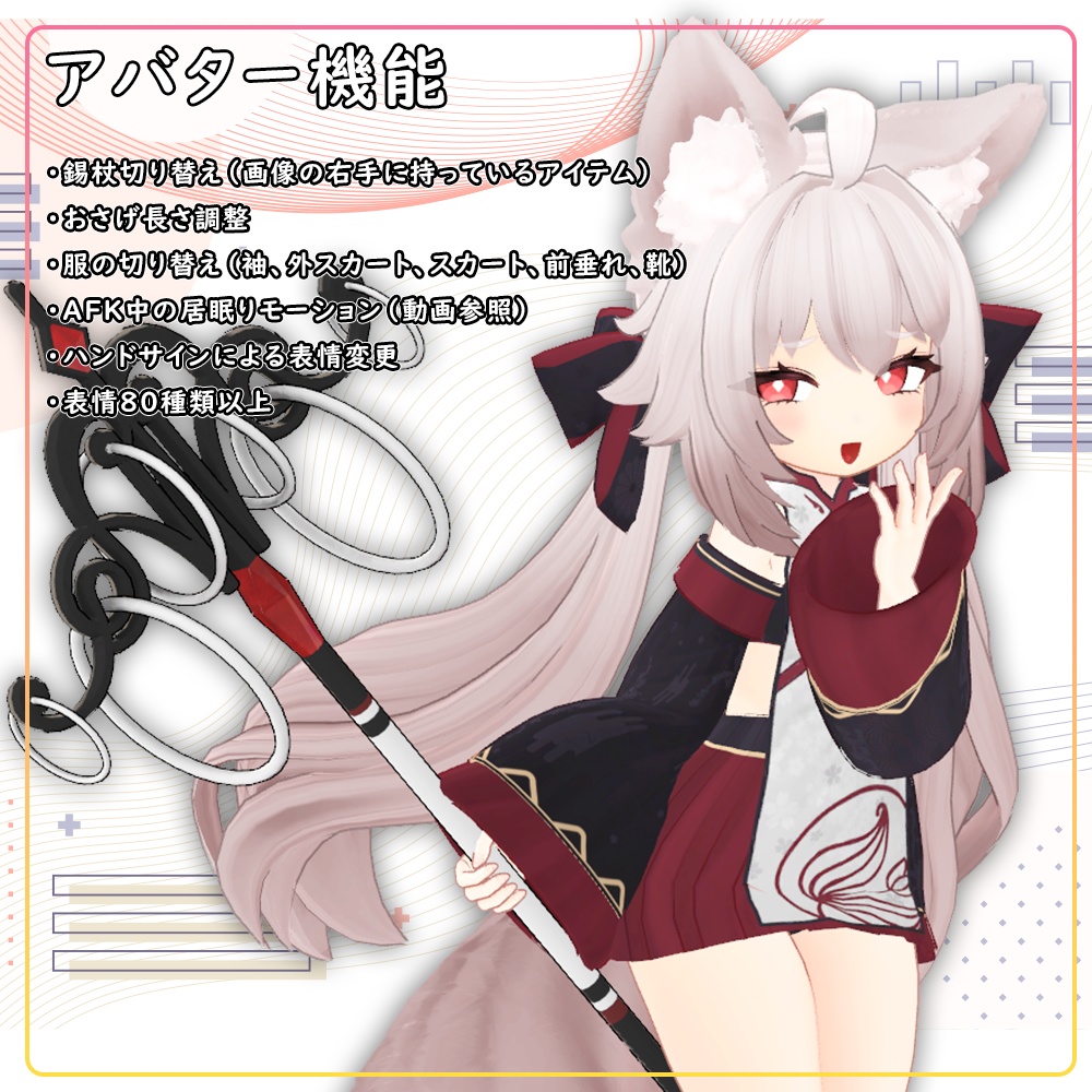 すずね様⭐ 3Dモデル】「すずね -Suzune-」 - WILGINIABOX - BOOTH