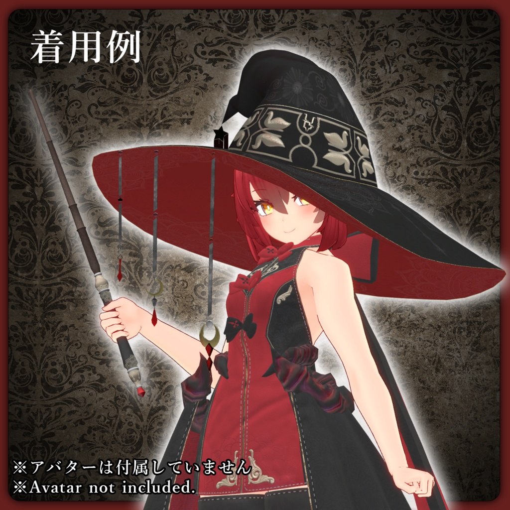 魔法の帽子と杖