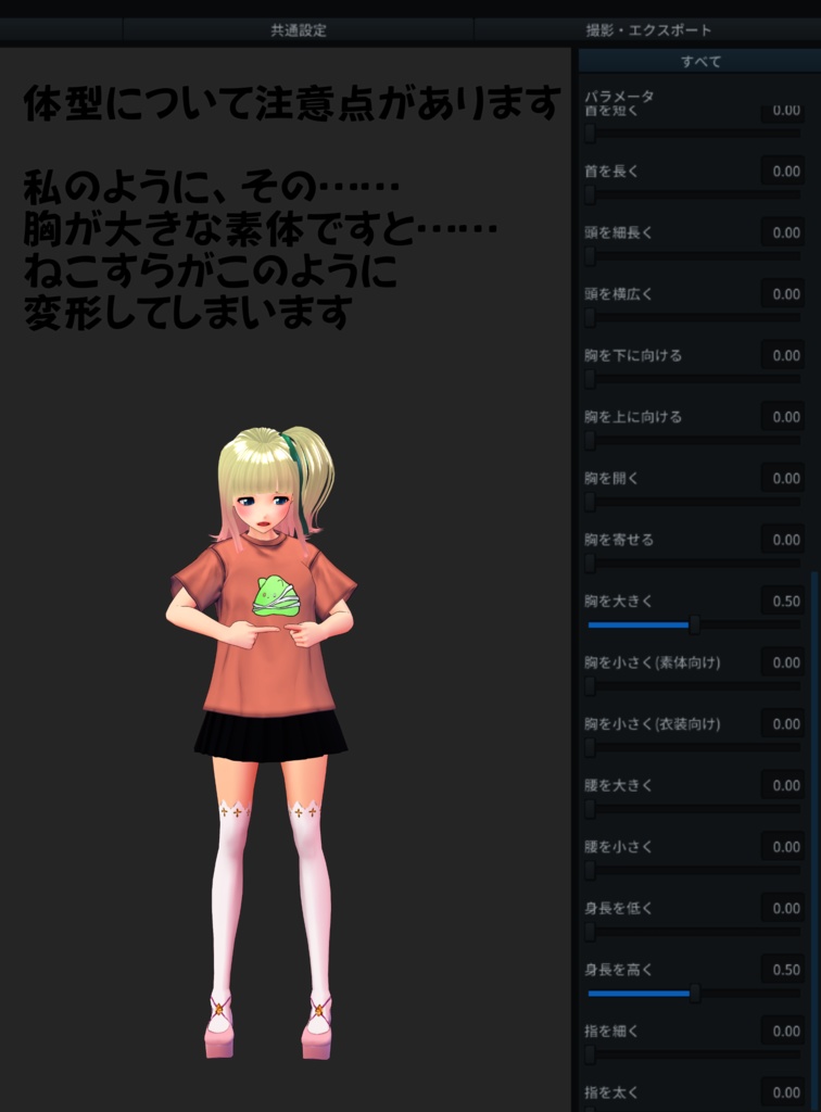 ねこすらTシャツ&ねこすらTシャツメーカーBasic