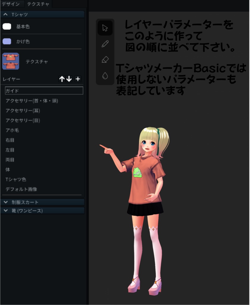 ねこすらTシャツ&ねこすらTシャツメーカーBasic