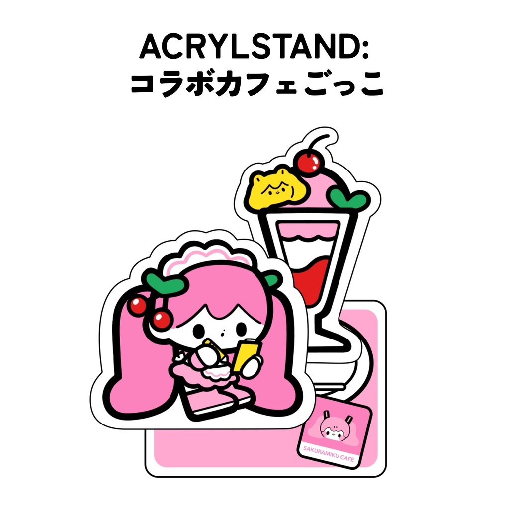 ACRYLSTAND:桜ミク