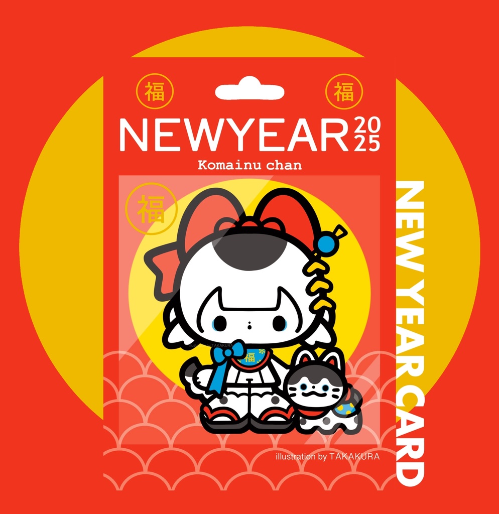 NEW YEAR  CARD 2025