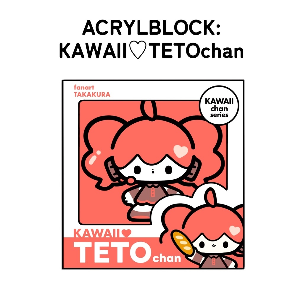 ACRYLBLOCK: 重音テト アクリルブロック