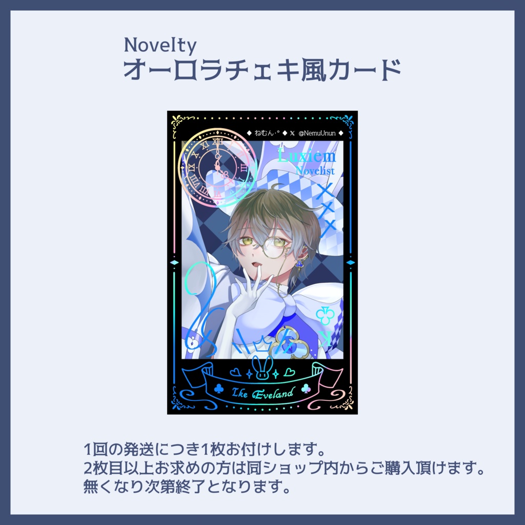 【非公式】Meixul Halloween アクリルキーホルダー