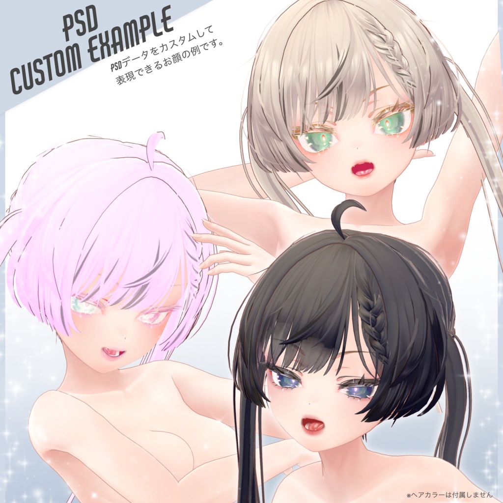 【マヌカちゃん】メイクアップ&カラコンテクスチャ