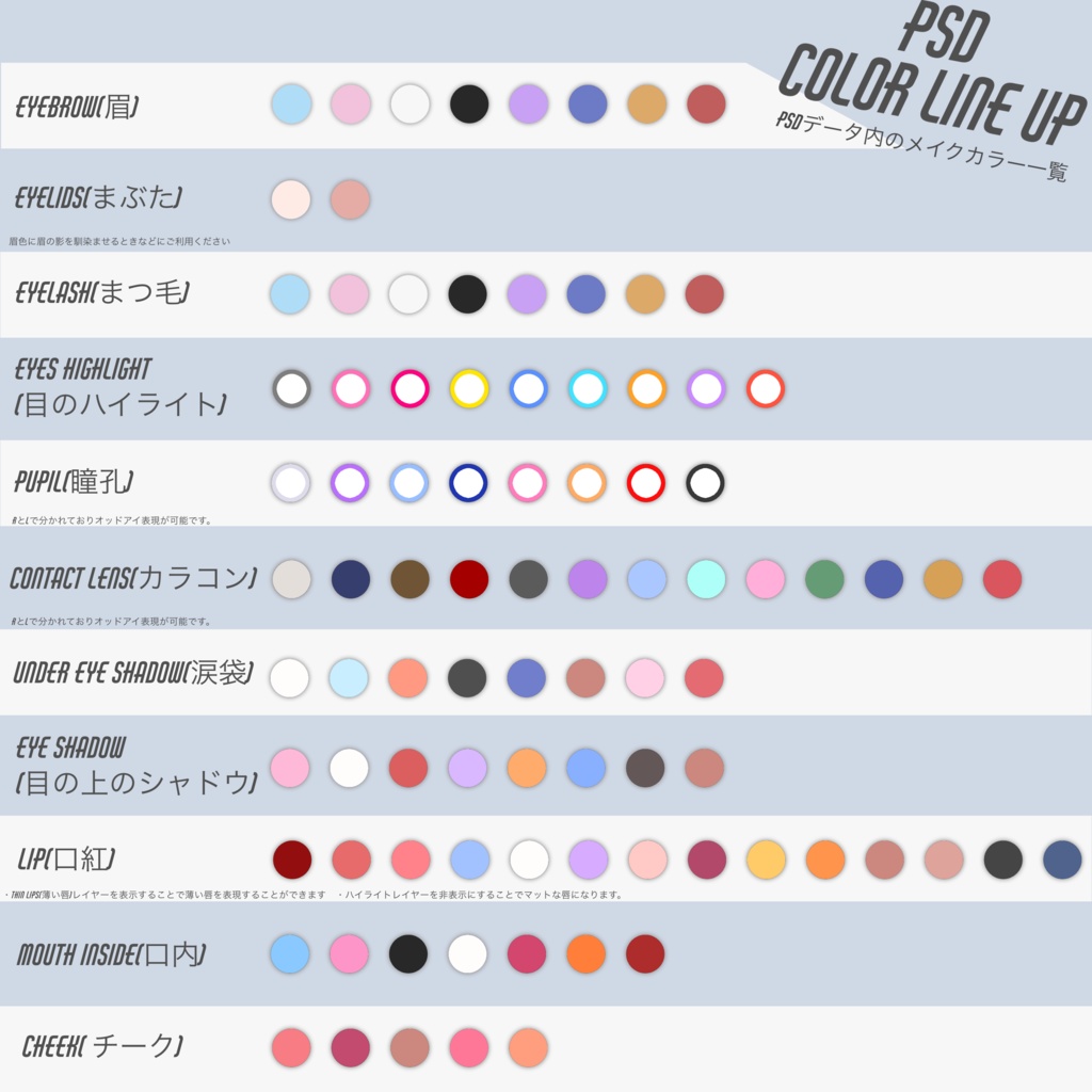 【マヌカちゃん】メイクアップ&カラコンテクスチャ