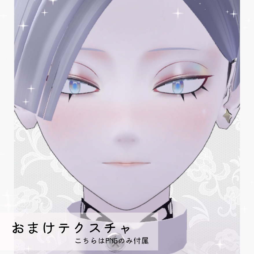 【Yegiさん】ダークメイクアップテクスチャ