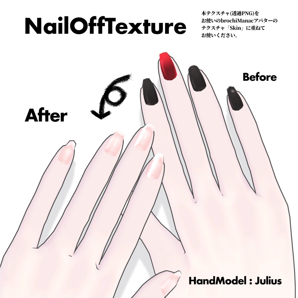 無料/FREE【brochiManac共通素体】NailOffTexture &PastelColorsFrenchNail