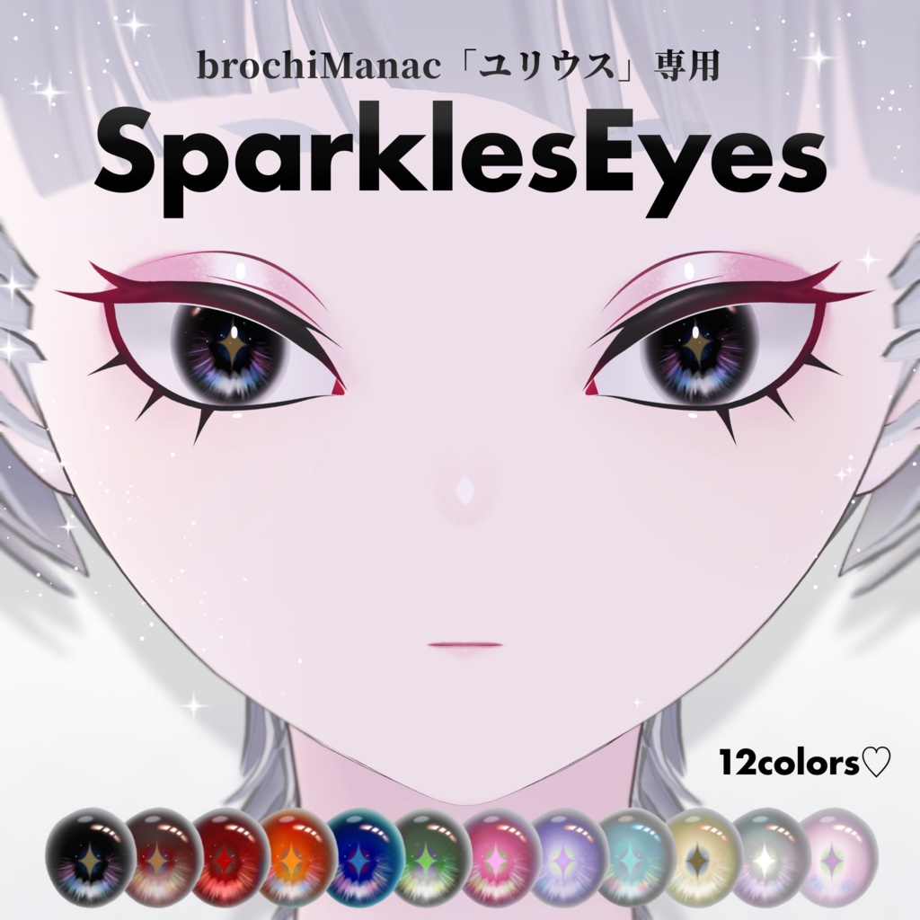 SparklesEyes✨【ユリウス・ザイン・ポチ・レオタリオタ】