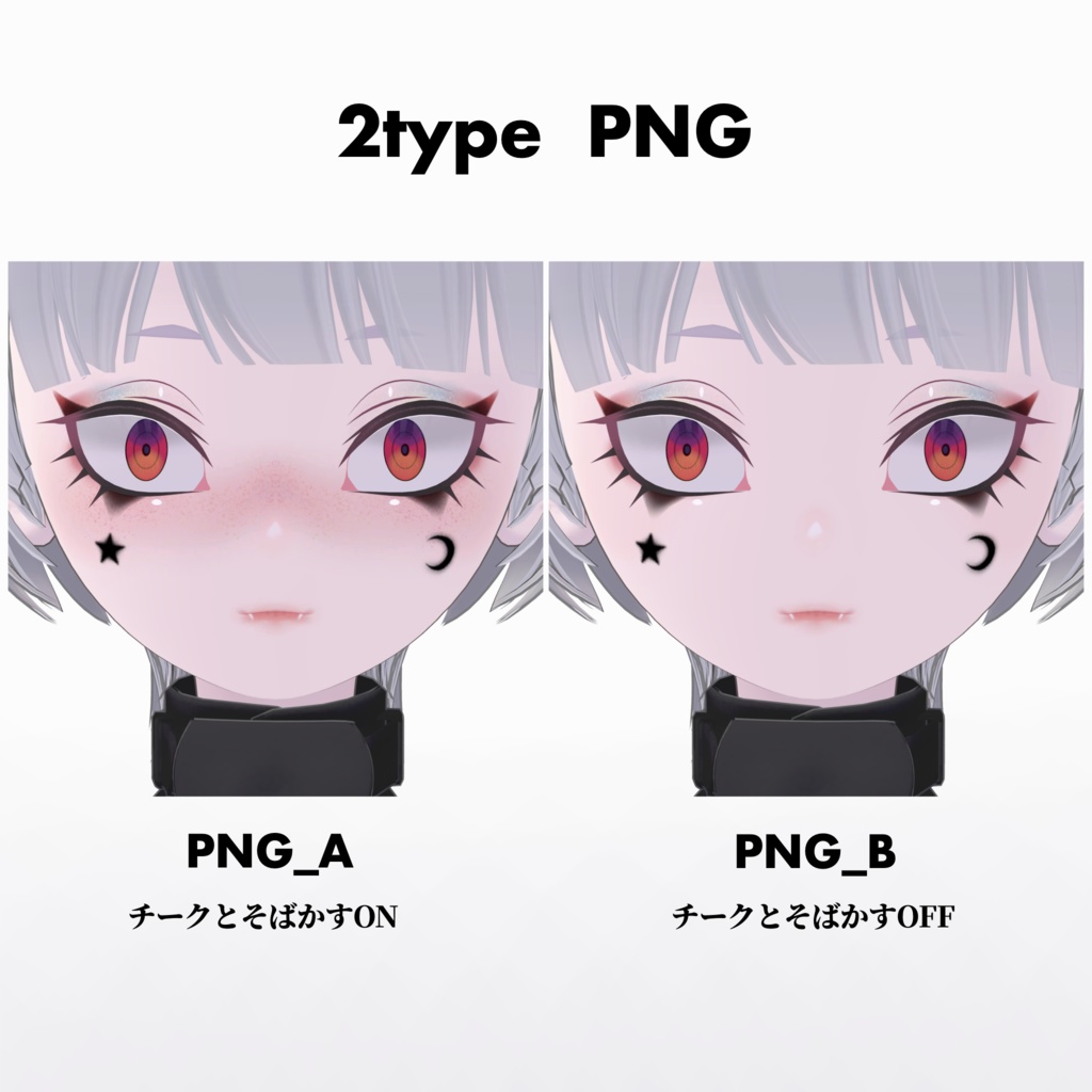 【カタリ専用】DarkMakeupTexturePSD&PNG