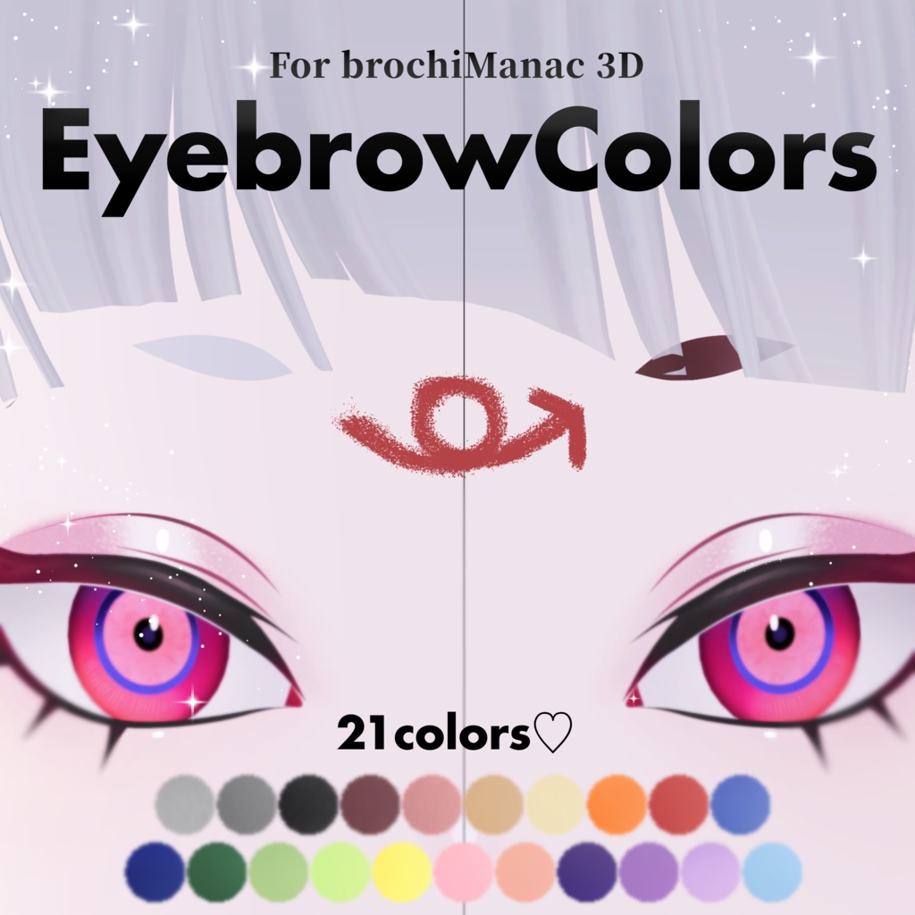 無料/FREE【ユリウス専用】EyebrowColors