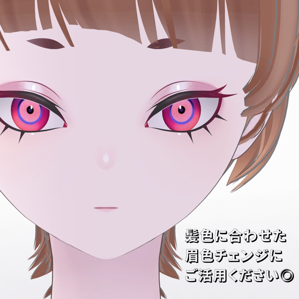 無料/FREE【ユリウス専用】EyebrowColors