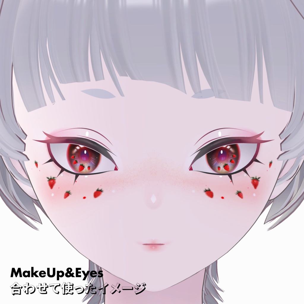 FruitsMakeUp&Eyes【ユリウス・ポチ・ザイン・レオタリオタ】