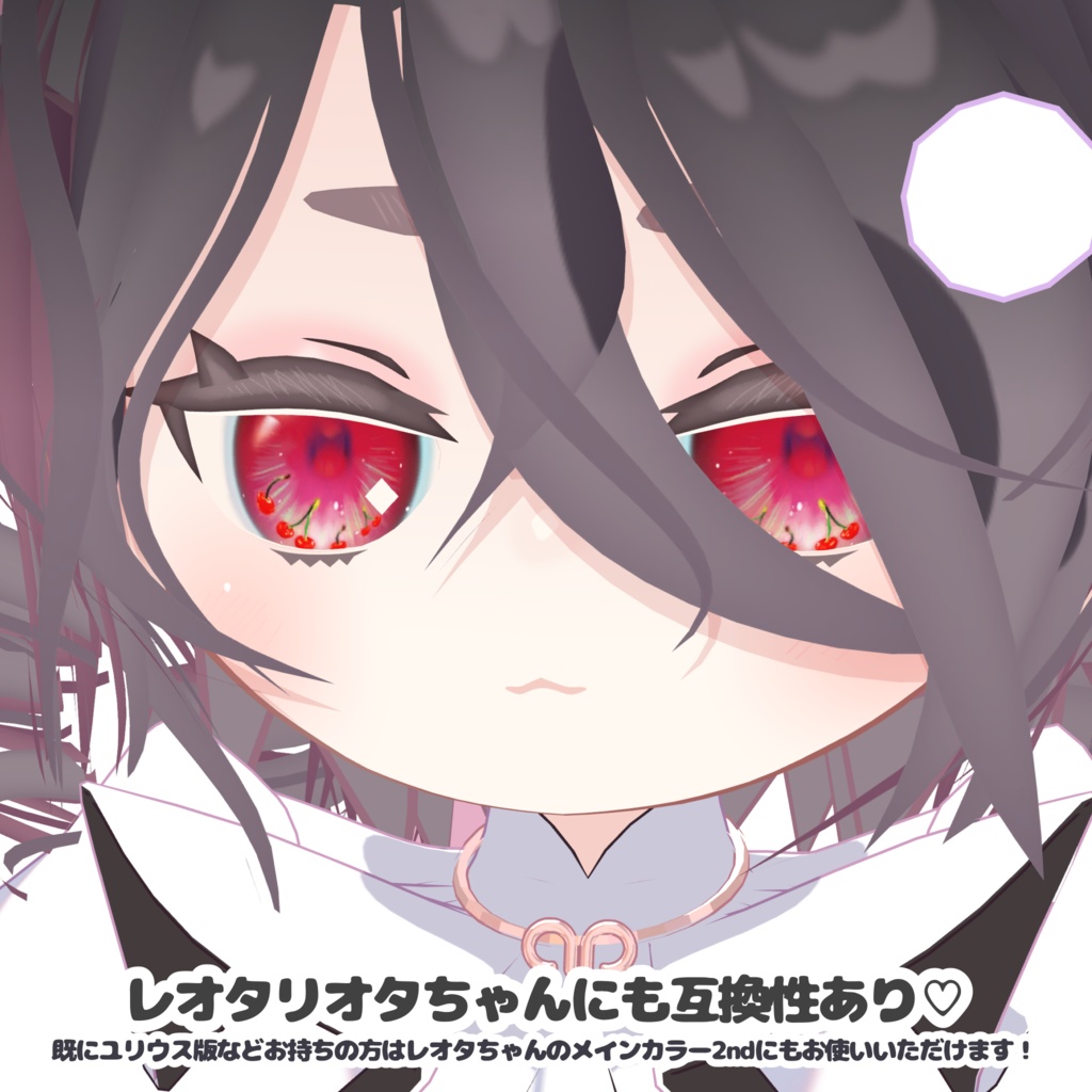 FruitsMakeUp&Eyes【ユリウス・ポチ・ザイン・レオタリオタ】