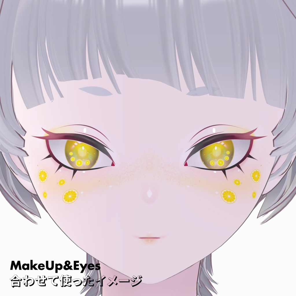 FruitsMakeUp&Eyes【ユリウス・ポチ・ザイン・レオタリオタ】
