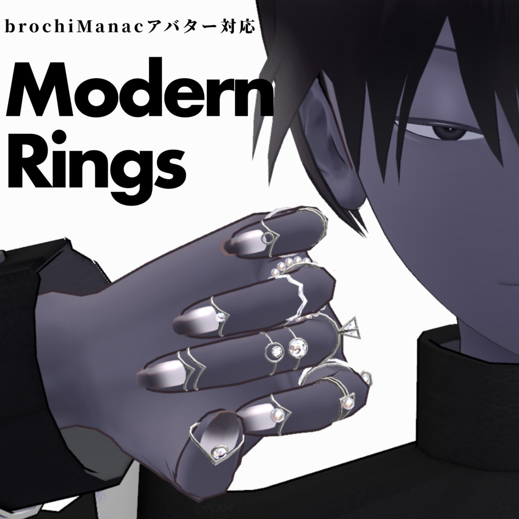 【brochiManac対応】ModernRings