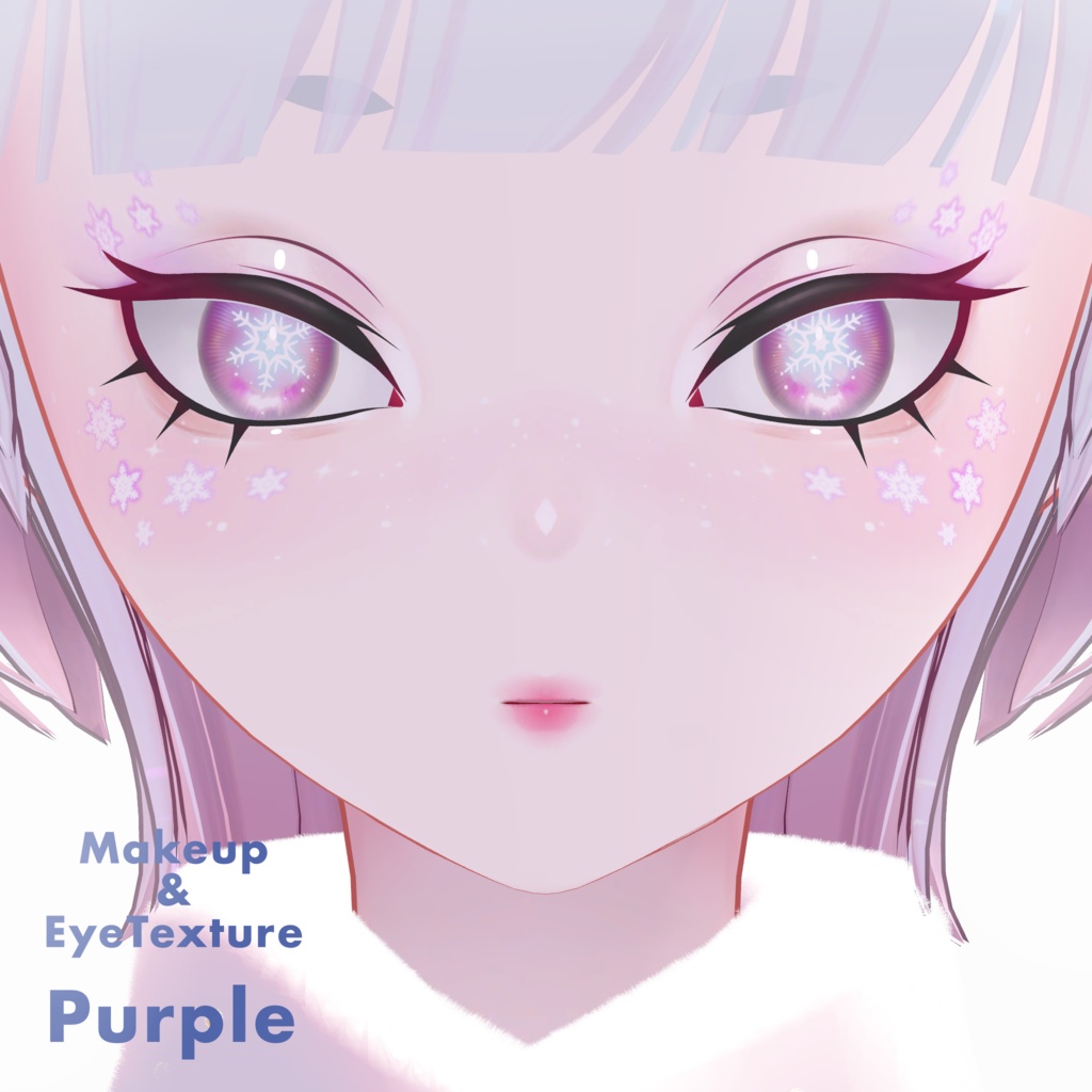雪の結晶アイ⛄SnowMakeup&EyeTexture【ユリウス・ポチ】