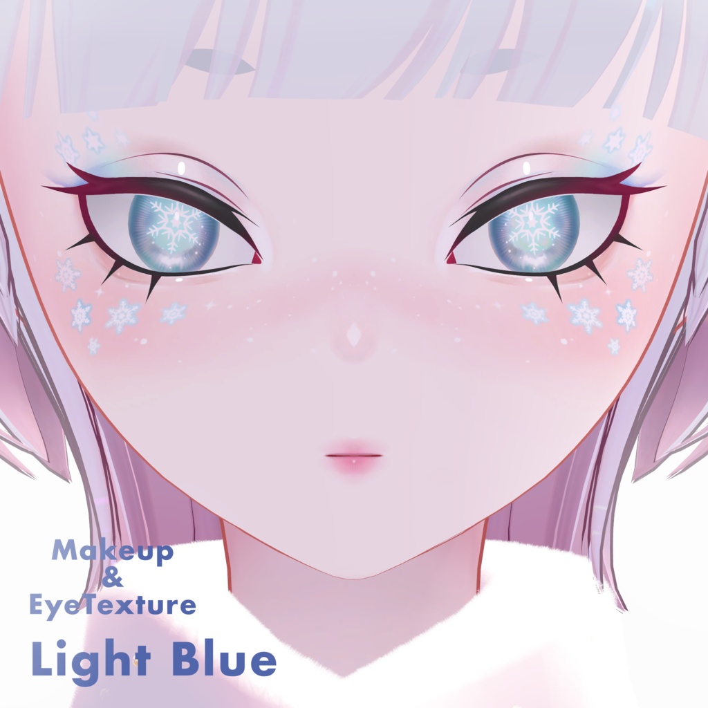 雪の結晶アイ⛄SnowMakeup&EyeTexture【ユリウス・ポチ】