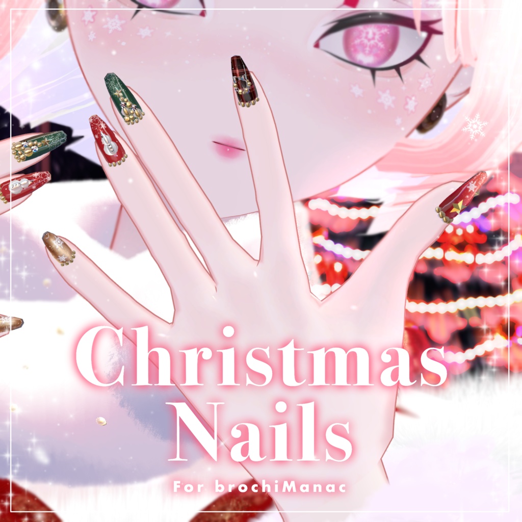 【ブロキマナク】ChristmasNailsクリスマスネイル