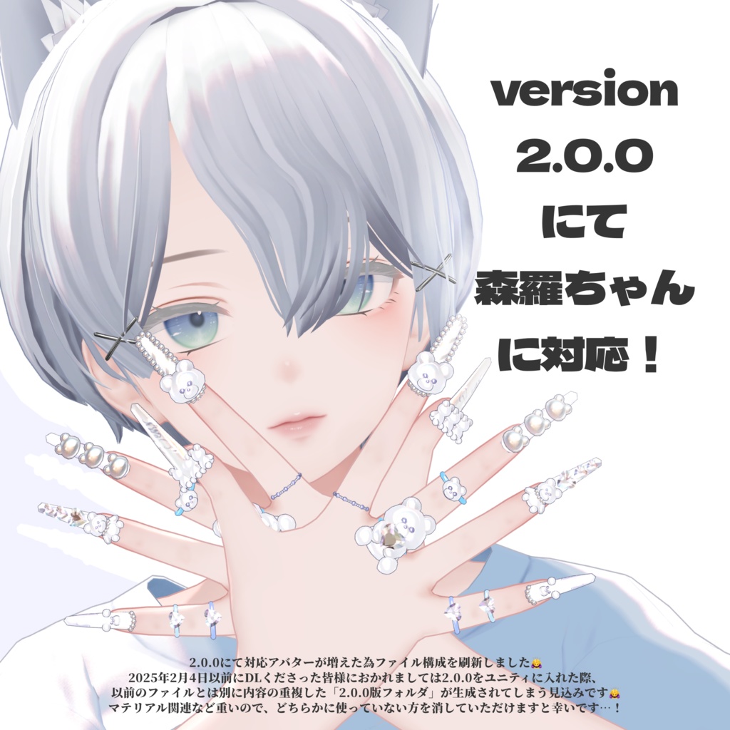 クマちゃんネイル&リング🧸