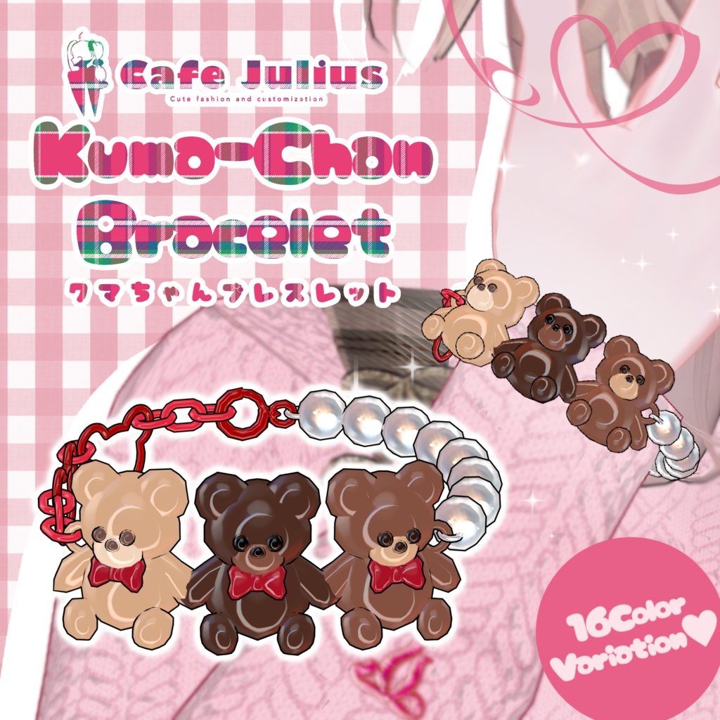 クマちゃんブレスレット🧸