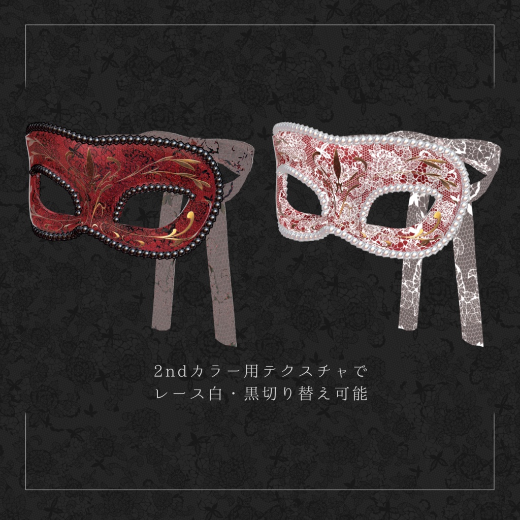 【FREE/無料】ファントムマスク【カタリ】