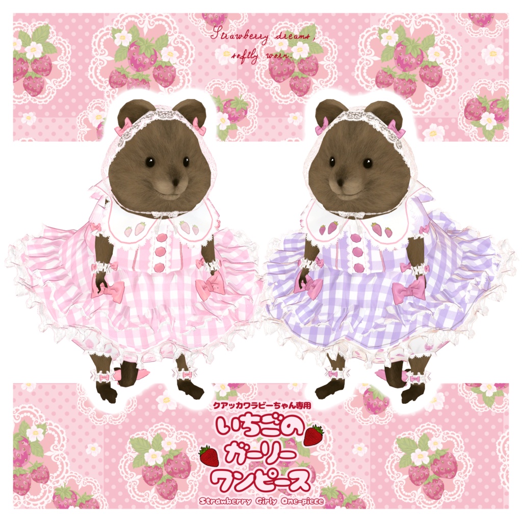 いちごのガーリーワンピース🍓【クアッカワラビーちゃん】
