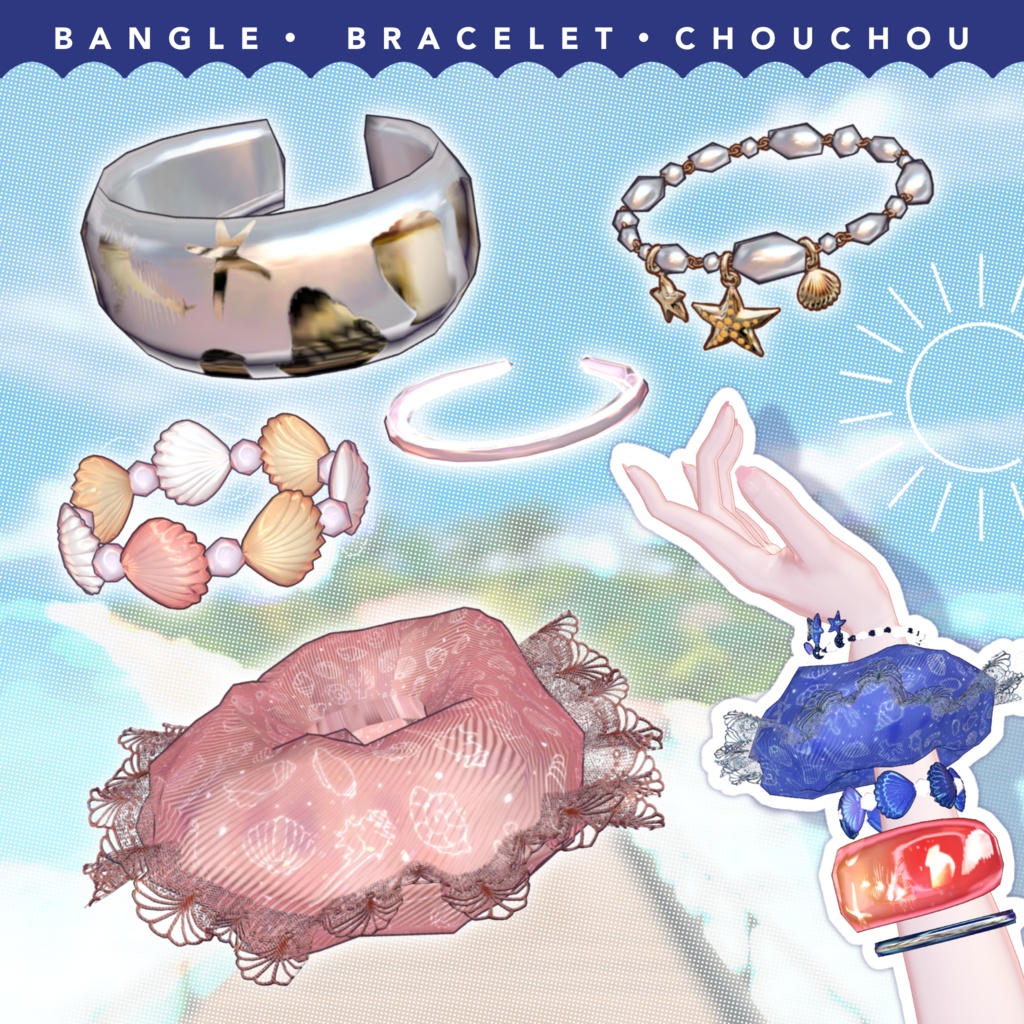 サマーブレスレット&シュシュ🧜♀️