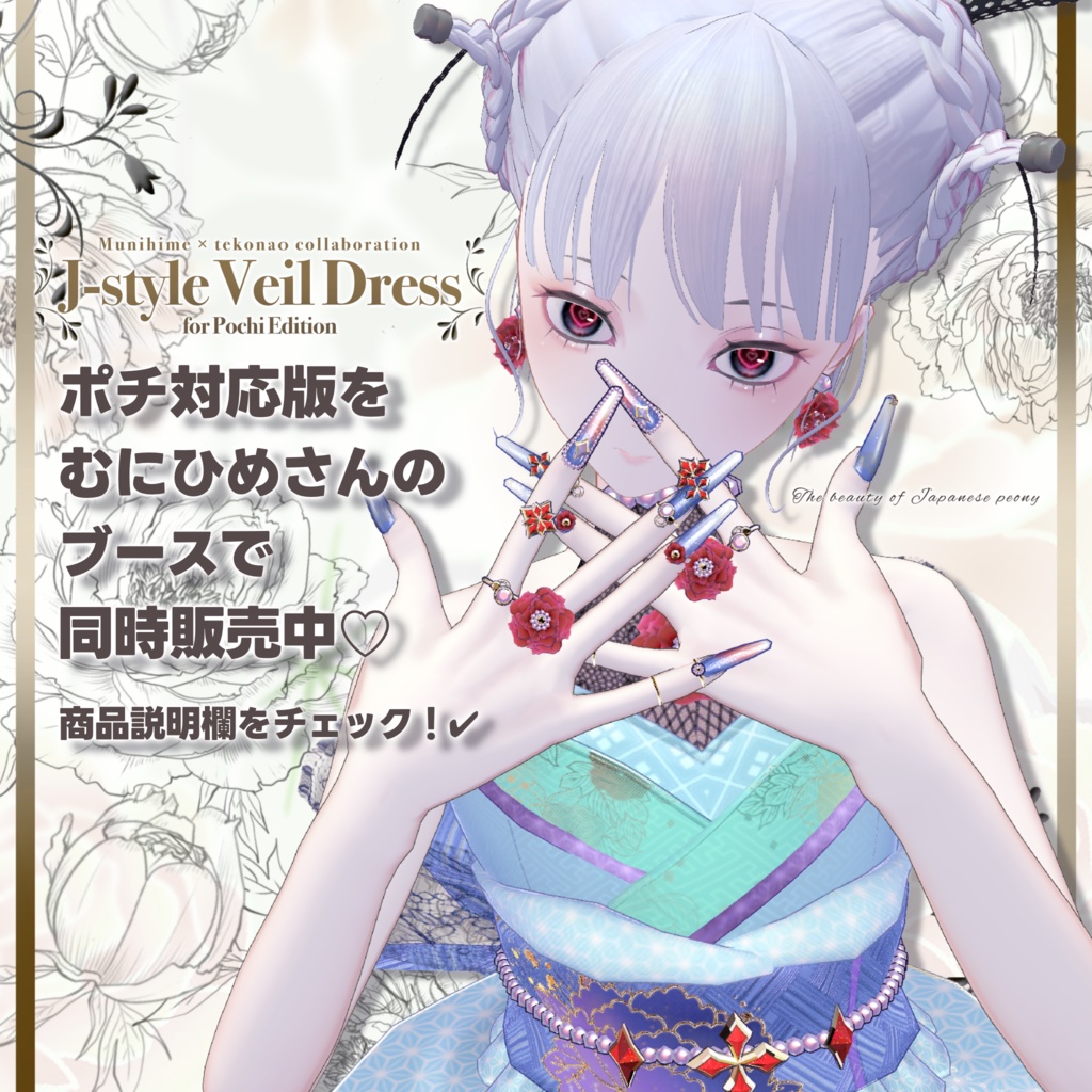 和風ベールドレス✨J-styleVeilDress【ブロキマナク】