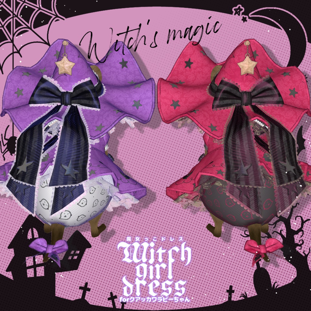 魔女っこドレス🌙【クアッカワラビーちゃん】