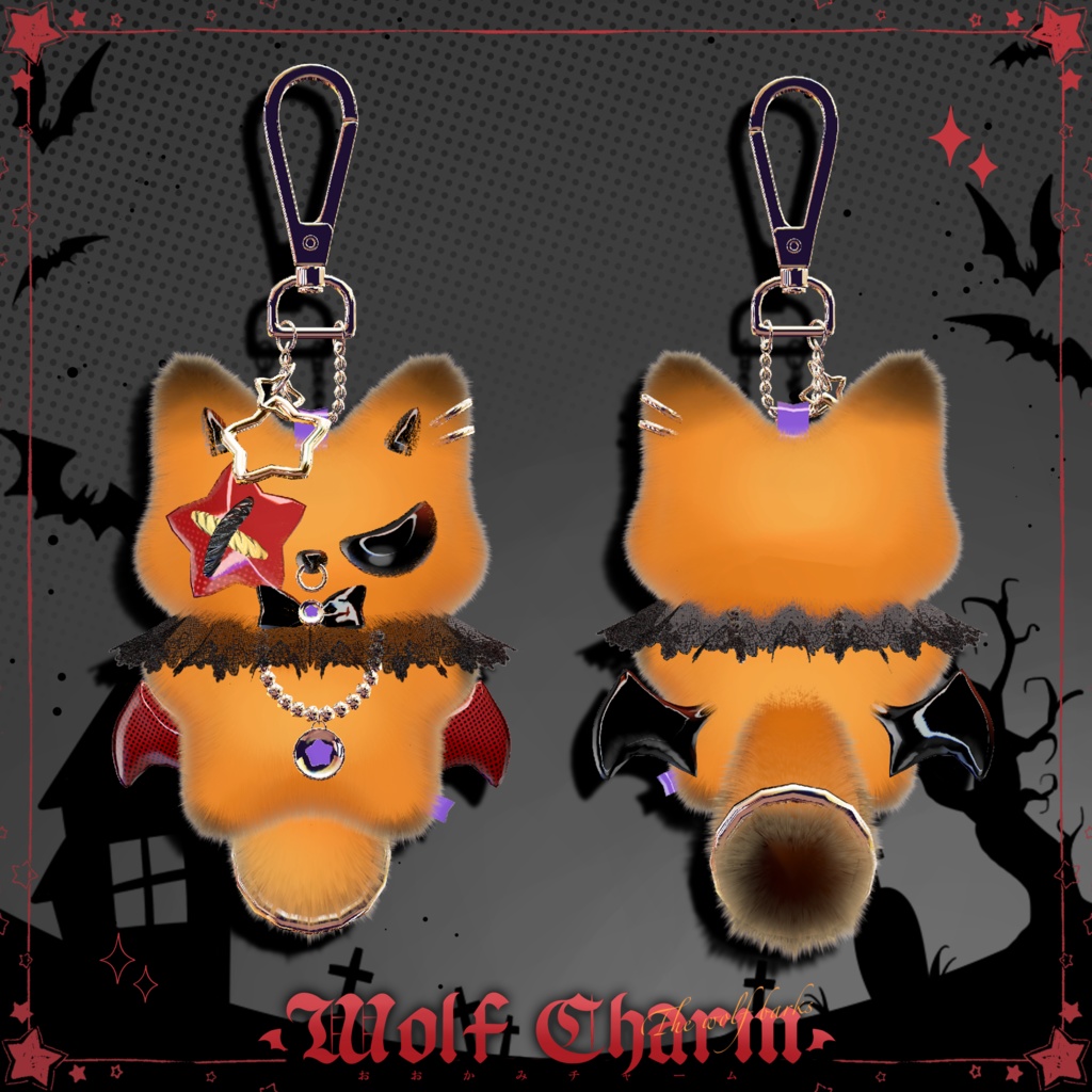 おおかみチャーム🐺