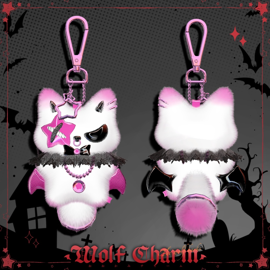 おおかみチャーム🐺