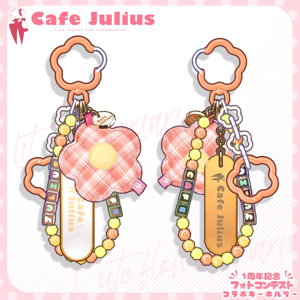 #かふぇゆり フォトコン参加賞「🌼おはなキーホルダー🌼」