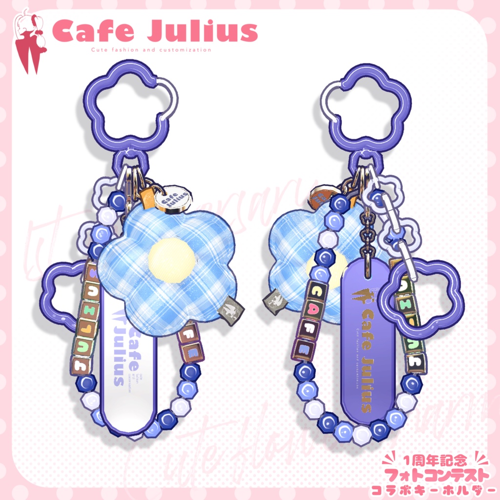 #かふぇゆり フォトコン参加賞「🌼おはなキーホルダー🌼」