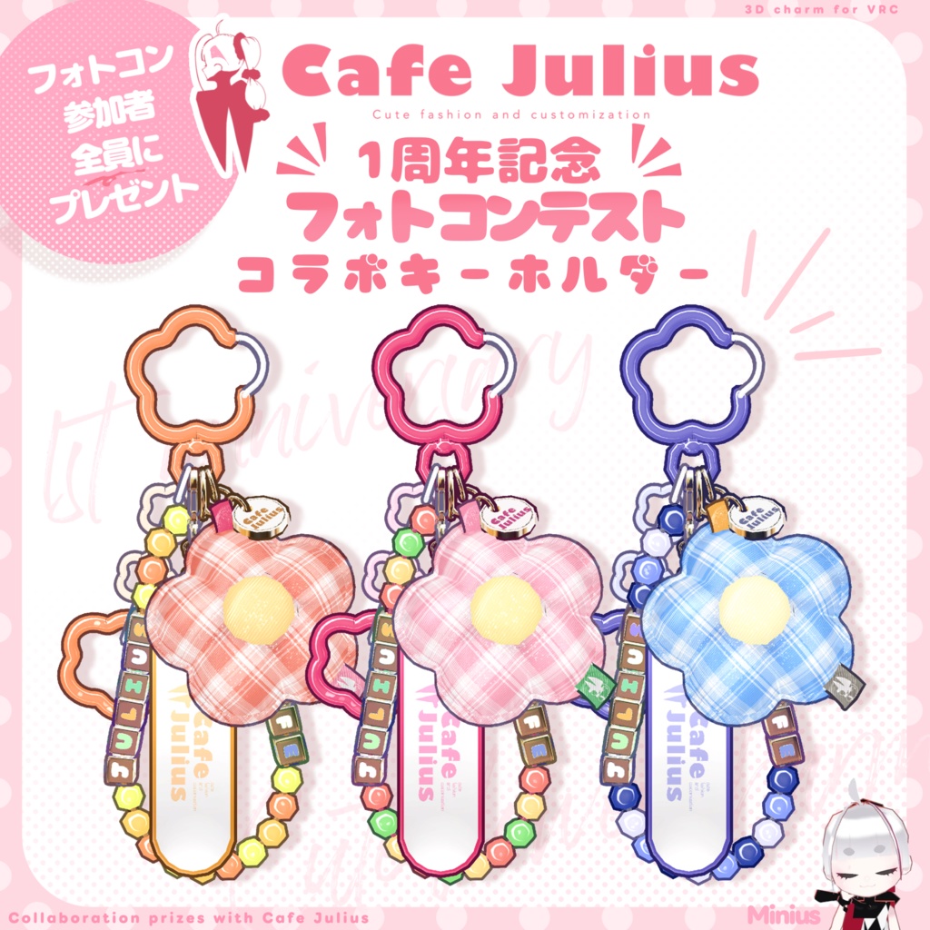 #かふぇゆり フォトコン参加賞「🌼おはなキーホルダー🌼」