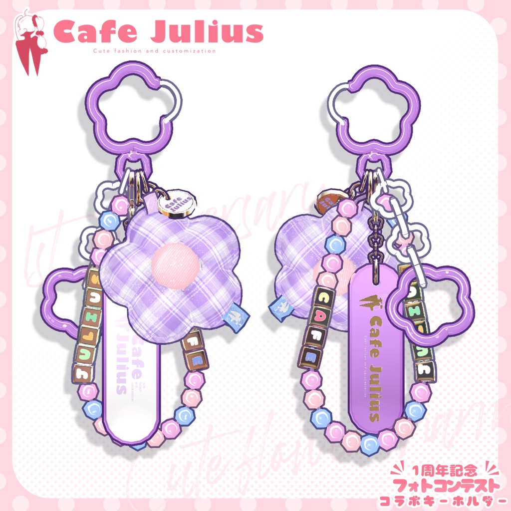 #かふぇゆり フォトコン参加賞「🌼おはなキーホルダー🌼」