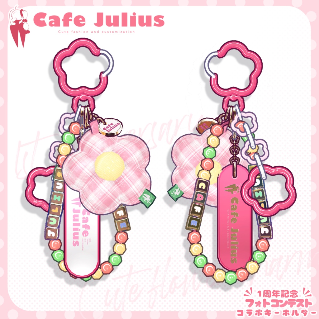 #かふぇゆり フォトコン参加賞「🌼おはなキーホルダー🌼」