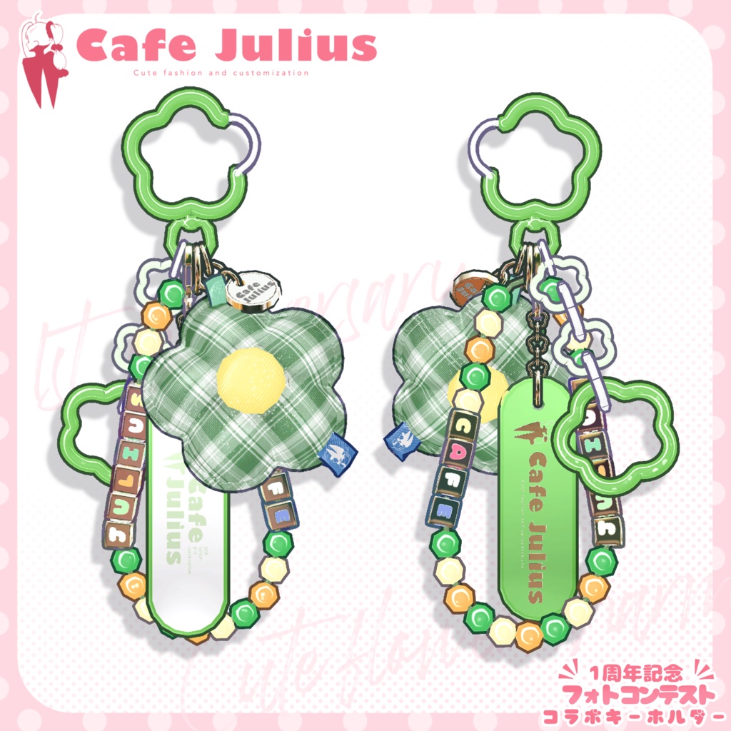 #かふぇゆり フォトコン参加賞「🌼おはなキーホルダー🌼」