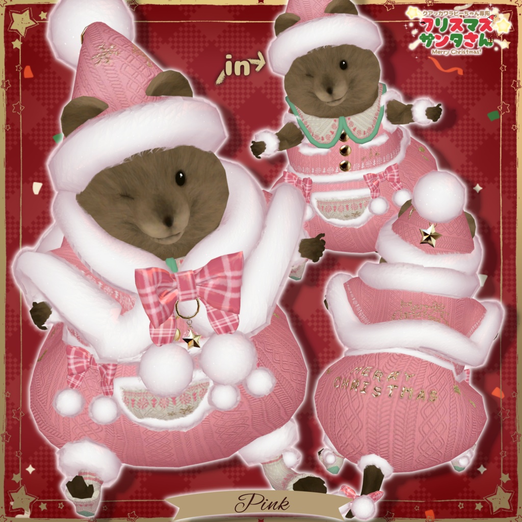 【クアッカワラビーちゃん】クリスマスサンタさん🎅🎄