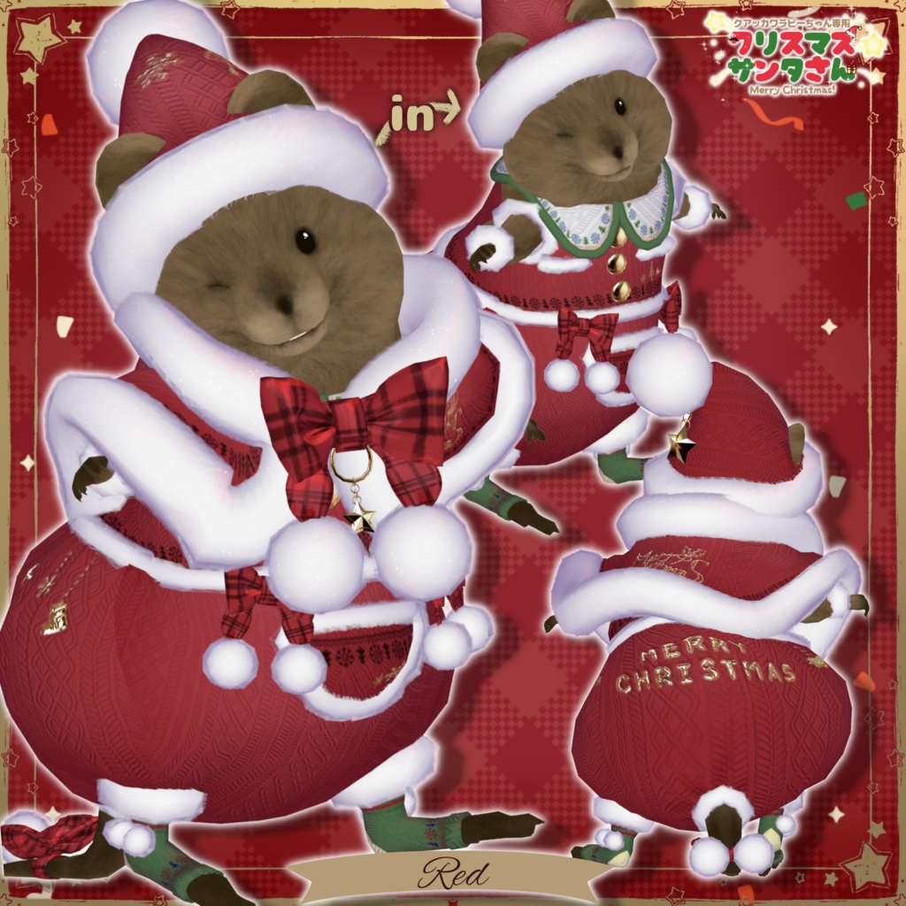 【クアッカワラビーちゃん】クリスマスサンタさん🎅🎄