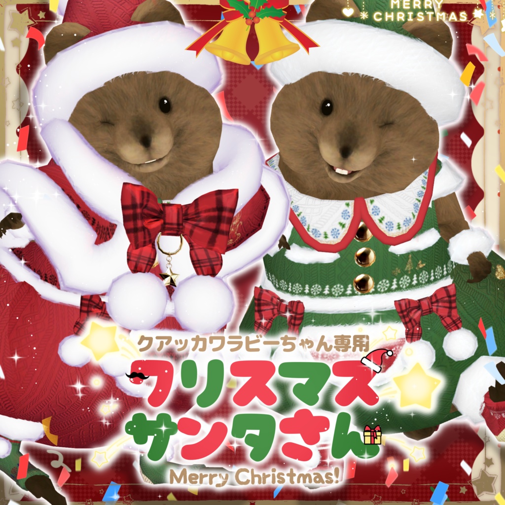 【クアッカワラビーちゃん】クリスマスサンタさん🎅🎄