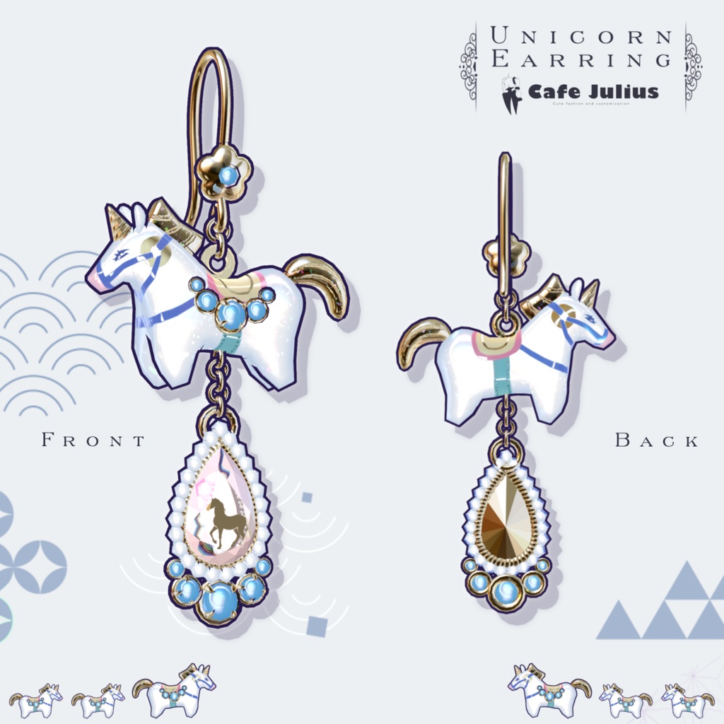 うま年ユニコーンピアス🦄【2026年1月 #かふぇゆり にて無料Get!】