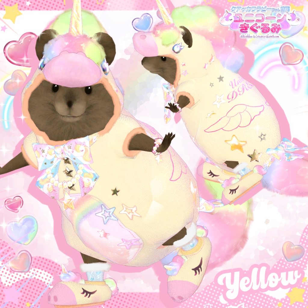 ユニコーンきぐるみ🦄【クアッカワラビーちゃん】