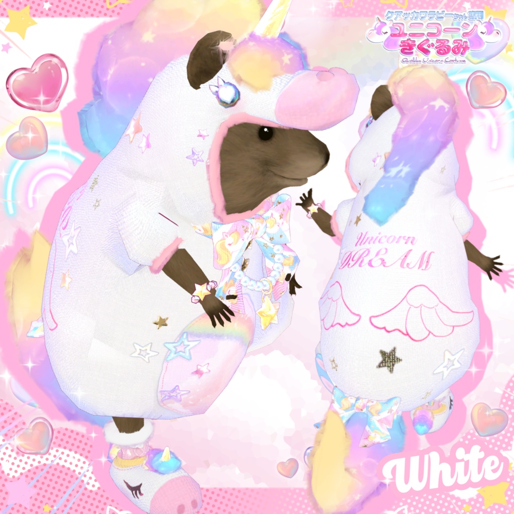ユニコーンきぐるみ🦄【クアッカワラビーちゃん】