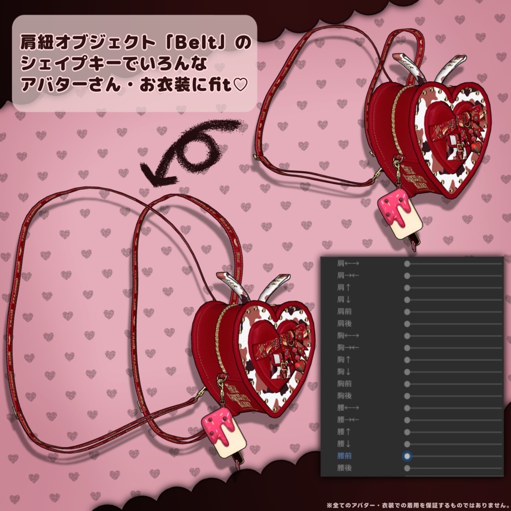 ハートリュック🍫【2026年2月 #かふぇゆり にて無料Get!】