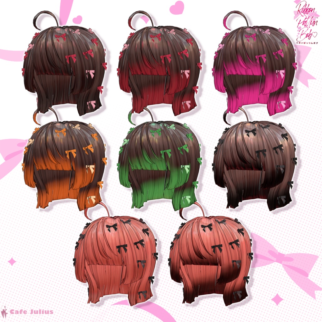 リボンいっぱいぱっつんボブ🎀【2026年3月 #かふぇゆり にて無料Get!】